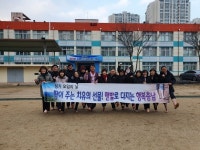 당진교육지원청, 맨발걷기 연수 실시