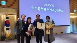 대전기업 멀틱스, 국가정보화 유공 과기정통부 표창