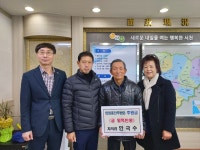 서천군 종천면 안극수 씨, 이웃돕기 성금 전달