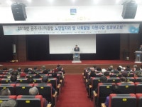 공주시니어클럽, 노인일자리·사회활동지원사업 성과보고회