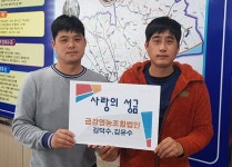 서천군 화양면, 아름다운 청년들의 이웃사랑