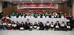 충남적십자 RCY, Angel in RCY-1004 Day 행사 개최