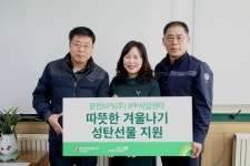 한전KPS(주)IPP사업센터, 초록우산 어린이재단에 후원금 전달