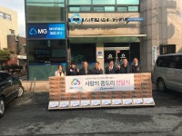 아산 정우새마을금고, 어려운 이웃돕기 물품 후원