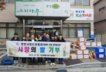 천안시검도연합회, 이웃돕기 쌀 300kg 기부