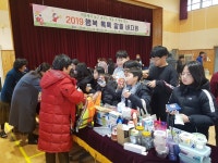 서천군 부내초, 행복 톡톡 알뜰 바자회 운영