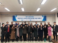 아산 온양3동, 주민자치회 역량강화 교육