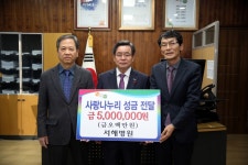 서천 서해병원·서천신협, 이웃사랑 성금 기탁