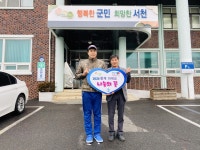 서천농산물유통 전영섭 대표, 서면 나눔의 꽃 참여
