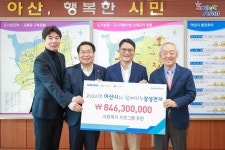 아산 삼성전자, 우수 사회복지 프로그램 발굴·지원 기금 전달