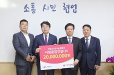 서산시, 설 명절 앞두고 따뜻한 기부행렬 이어져