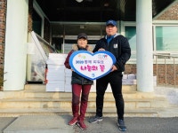 대동호 영어조합법인, 서면에 수산물 후원