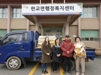 서천군 판교면 신직수 쌀 영농조합법인, 친환경 쌀 50포 후원