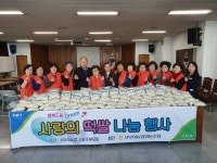 서부여농협, 사랑의 떡국떡 나눔행사