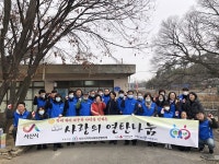 서산시지역사회보장협의체- 미래앤 서해에너지, 저소득층 연탄나눔 맞손
