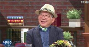 나태주 시인, 공주시 금학동 경로당에 성금 기부