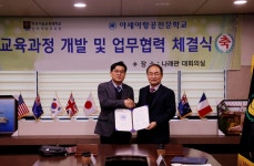 코리아텍 능력개발교육원-아세아항공전문학교, 교육과정 개발 MOU
