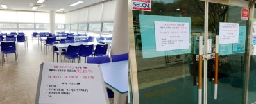 계룡시 노인복지관, 바이러스 확산 우려에 경로식당 임시휴관