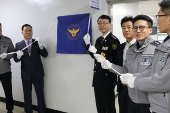 서산경찰서, 24시간 선거사범 수사상황실 가동