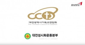 [영상]신종코로나19 전국확산에 따른 주일예배와 신천지 대처방안