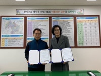예산군장애인종합복지관-예산군성폭력상담소, 장애인 인권·복지 증진 업무협약