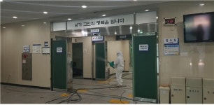 대전시, 정수원·대전추모공원 코로나19 방역대책반 운영