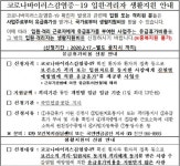 천안시, 코로나19 입원·격리 시민 생활지원