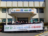 서천군 기산면, 민·관 산불예방 적극 홍보