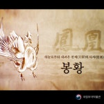 국립부여박물관, 갑자기 툭! 백제금동대향로 시리즈 인기