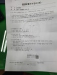 이 시국에… 대규모 주주총회 계획한 천안유통단지