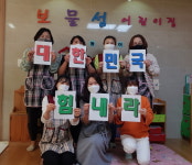 보물섬어린이집 교직원, 코로나19 기부물품 전달