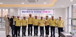 충남도의회 기경위, 개관 앞둔 충남 서울 학사관 현장 점검