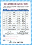 천안시 서북구, 법정계량기 정기 검사