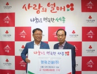 연주이엔씨, 수해복구 기탁금 1000만원 쾌척