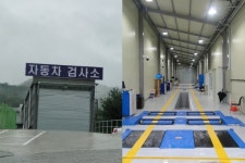 공주에 대형차 전문검사장 문 연다