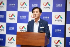 서산 수석지구 도시개발사업 추진