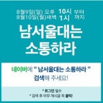 남서울대, 성적장학금 폐지 논란…일부 학생 학교 상대로 소송