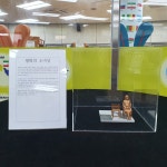서부평생교육원, 위안부 기림의 날 평화의 소녀상 특별 전시