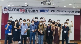 홍성군, 지역관광가이드 머물러 양성과정 개강