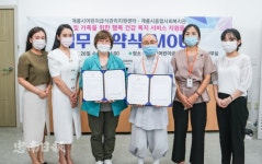 계룡시 어린이급식관리지원센터– 계룡시 종합사회복지관 MOU 체결