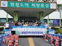 홍북형 읍민체감 맞춤복지 실현 민-관 맞손