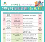 대전 동구 공공도서관, 독서의 달 행사