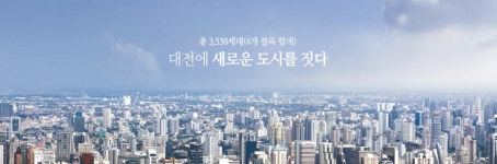 용산지구 호반써밋 또 연기... 대전 하반기 분양 난항