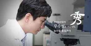 국립농산물품질관리원 공주사무소, 농업인 대상 경영체 등록정보 알려