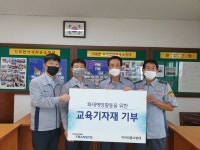 (주)현대그린푸드 현대트랜시스 성연점 | 현대트랜시스, 지곡·성연 의용소방대에 교육 기자재 지원