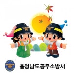 공주소방서, 소방시설 점검기구 대여서비스 운영