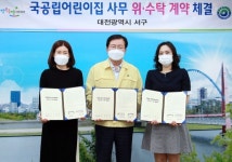 대전 서구 민간·가정어린이집 2곳 국공립 전환