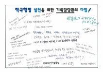 예산군, 2020년 적극행정 실천다짐 캠페인 전개