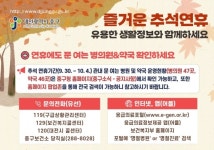 대전 중구, 명절 연휴 문 여는 병원 알아두세요