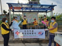 대한적십자사 덕산봉사회, 추석맞이 우리 마을 환경정화봉사 실시